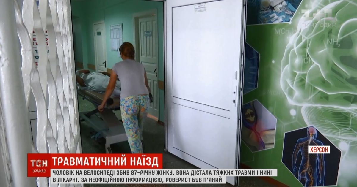 В Херсоне велосипедист сбил 87-летнюю женщину и сломал ей шею