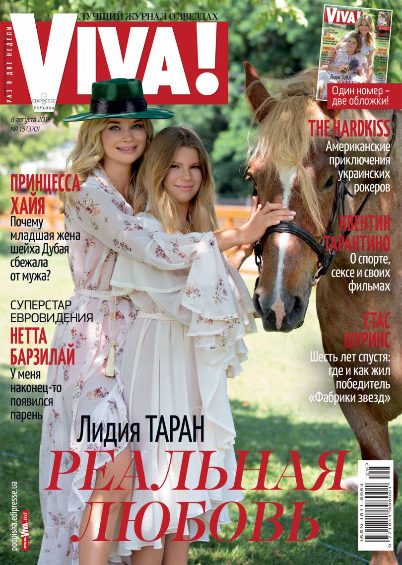 Лідія Таран з донькою для Viva_1