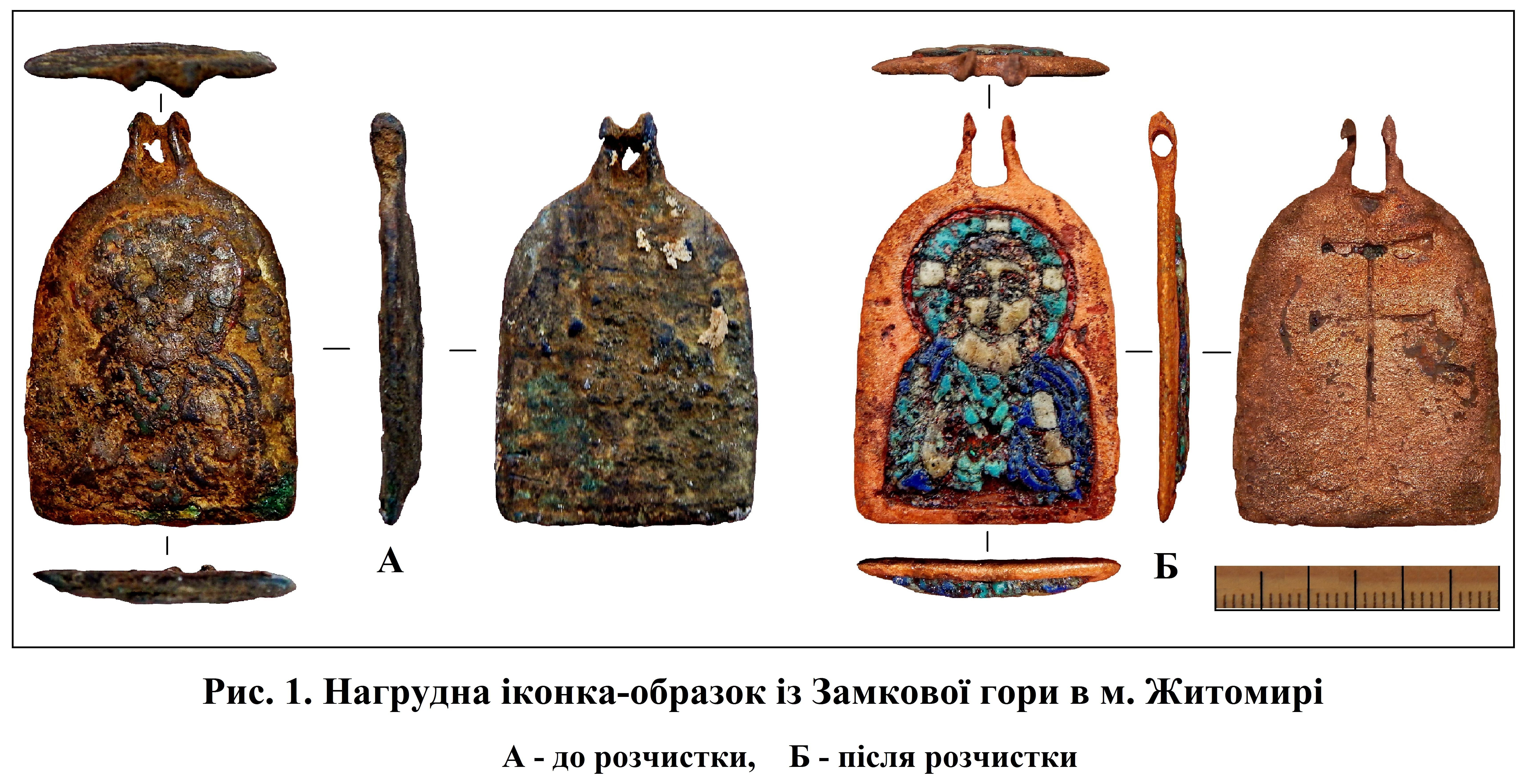 знайдена в Житомирі натільна іконка