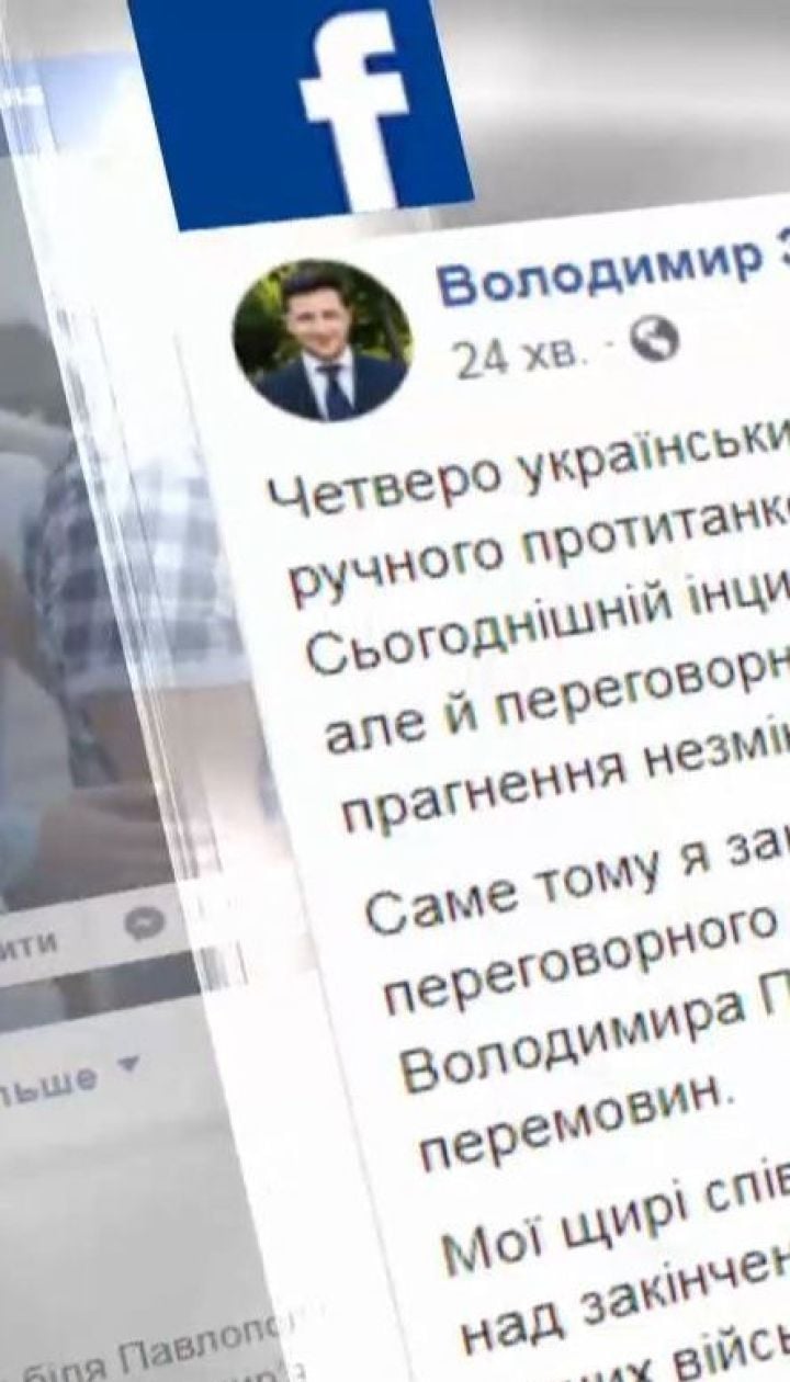 Срыв перемирия и переговорного процесса - Зеленский отреагировал на обстрел позиций у Павлополя