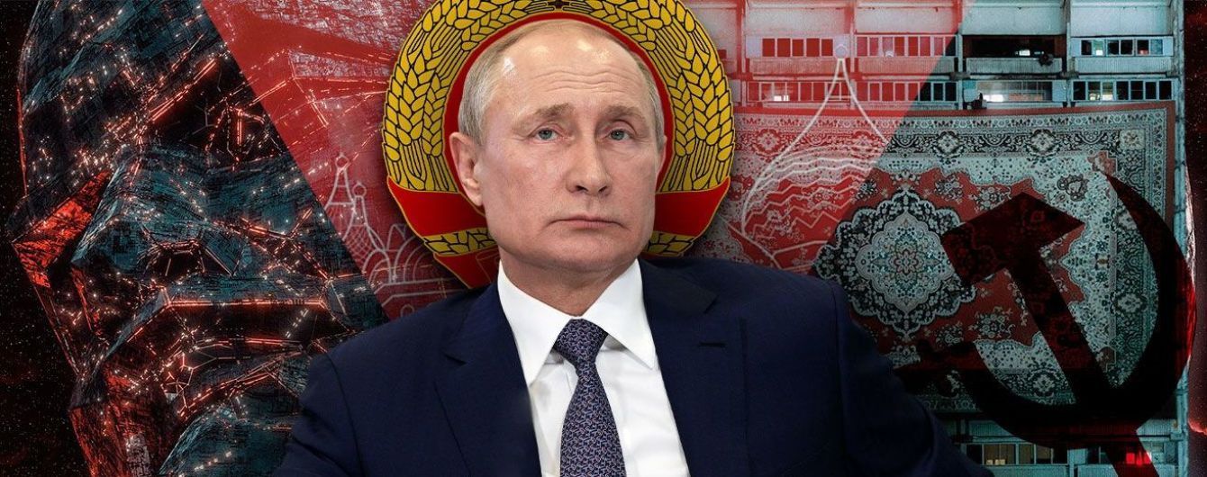 Путін хоче помститися за розпад СРСР