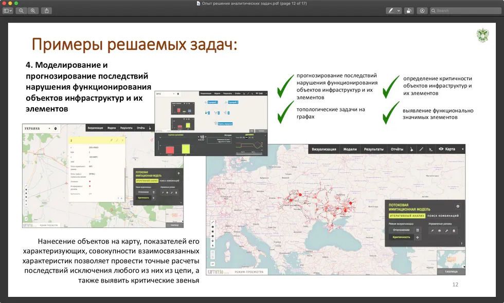 Научно-исследовательский вычислительный центр при управлении делами президента России