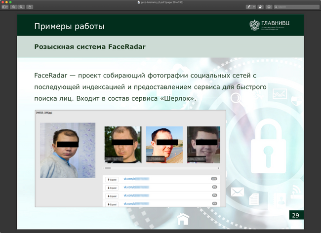 Системи стеження за росіянами_2
