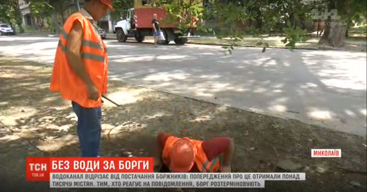 В Николаеве должникам начали отключать водоснабжение