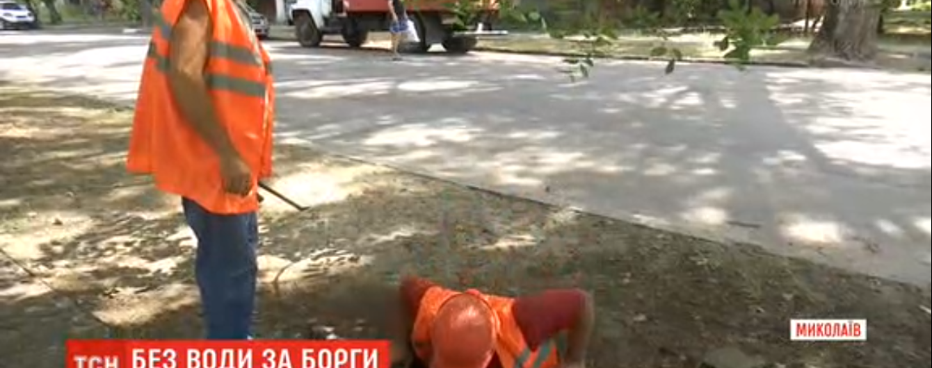 В Николаеве должникам начали отключать водоснабжение
