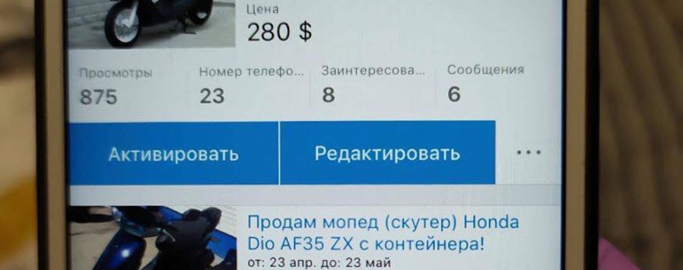 У Одесі юнаки видурювали через Інтернет гроші за "дешеві моторолери"