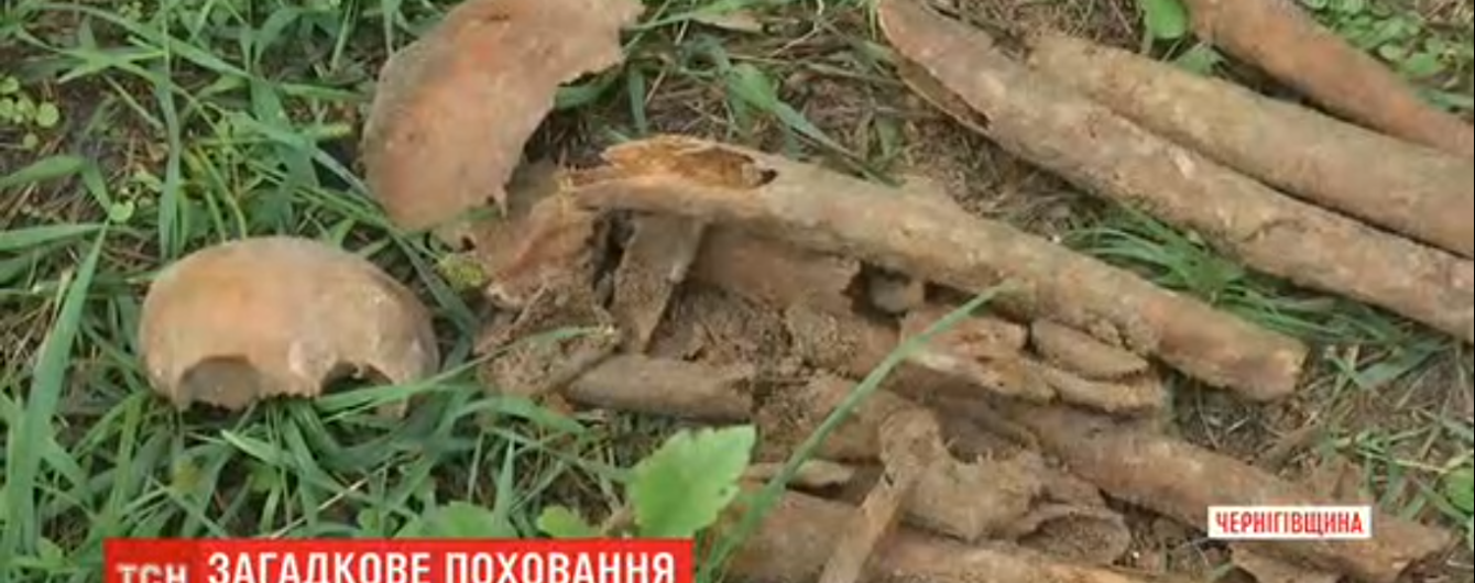 На Черниговщине под фундаментом дома строители нашли человеческие останки