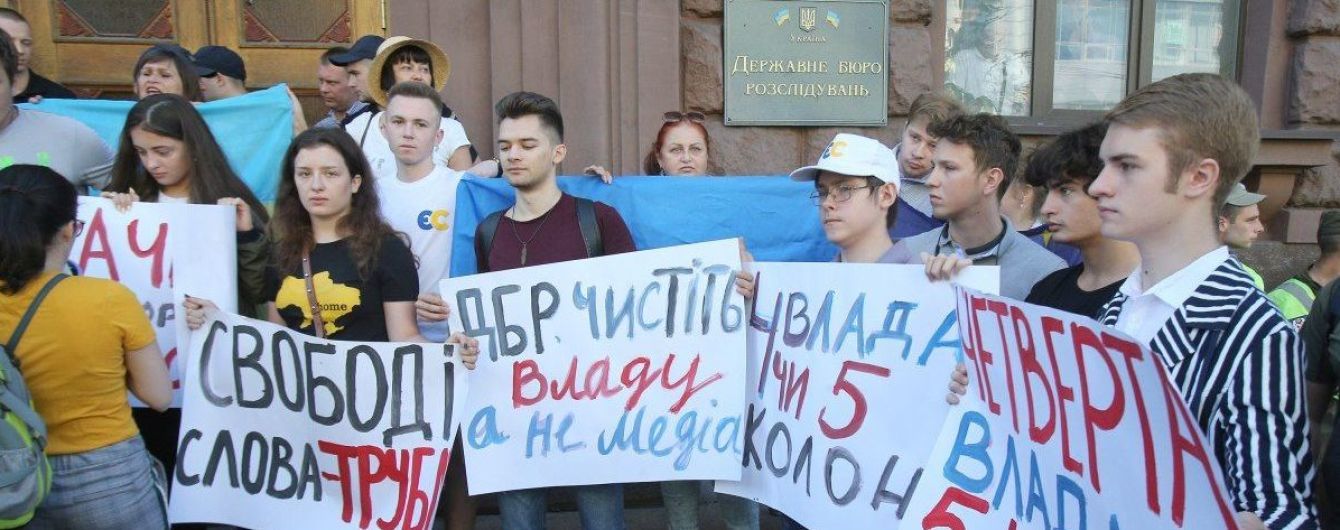 Допрос Порошенко в ГБР: дети пятого президента устроили митинг возле здания