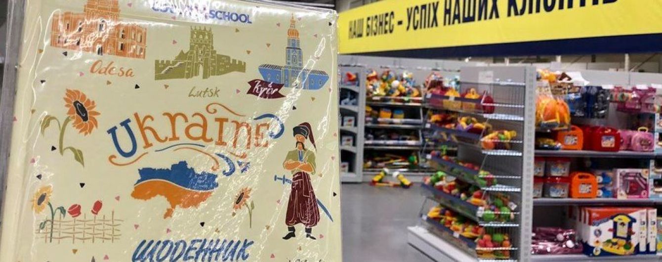 В популярной сети гипермаркетов объяснили появление в продаже дневников с картой Украины без Крыма