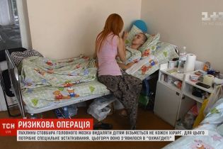 В "Охматдете" сделали сложную операцию с опухолью в мозге