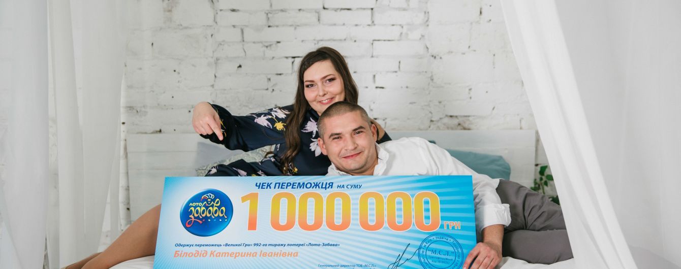 Теперь я играю в лотерею еще больше, чем раньше