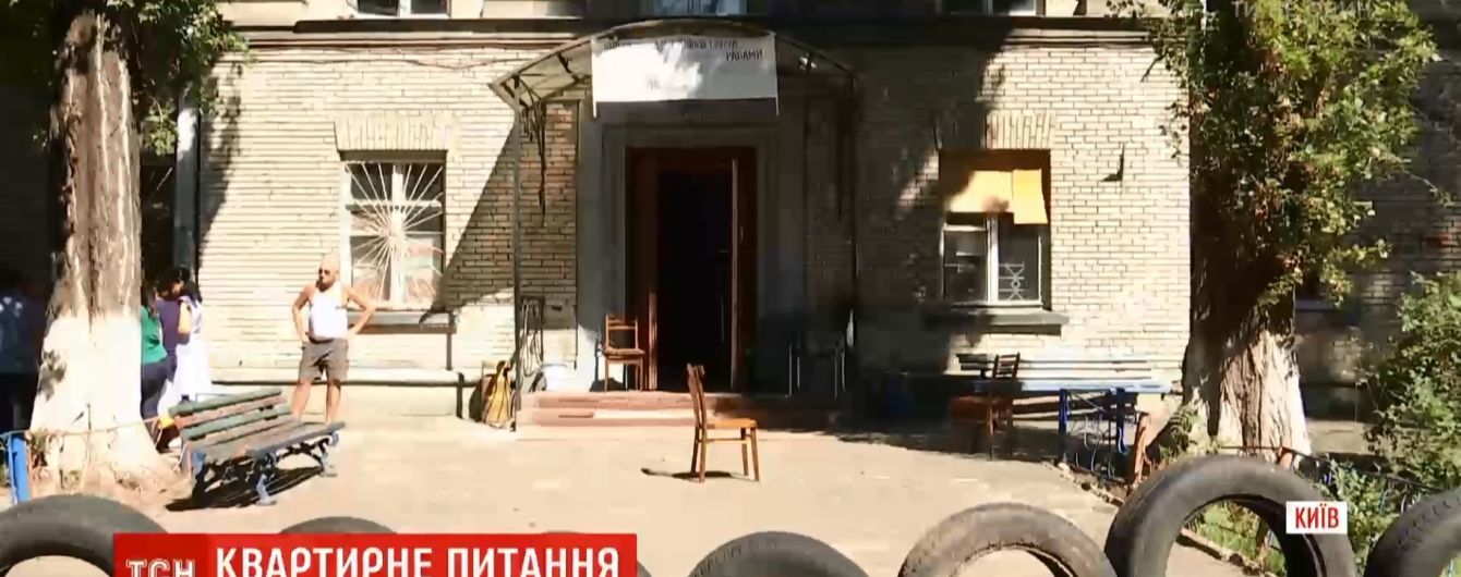 В центре Киева люди живут в общежитии без газа, света и интернета