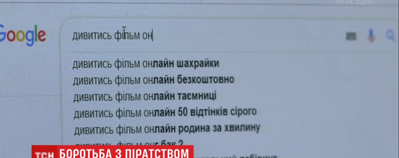 Бизнес с последствиями. Из-за пиратства в Украине закрыли более 30 онлайн-кинотеатров