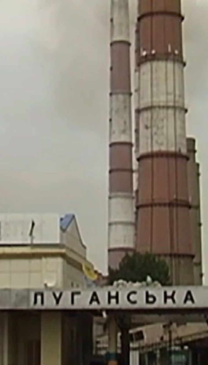 Уряд вдвічі знизив ціну на газ для Луганської ТЕС, яка належить компанії ДТЕК Рината Ахметова