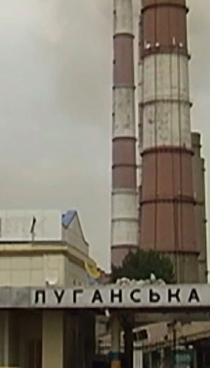 Правительство вдвое снизило цену на газ для Луганской ТЭС, которая принадлежит компании ДТЭК Рината Ахметова