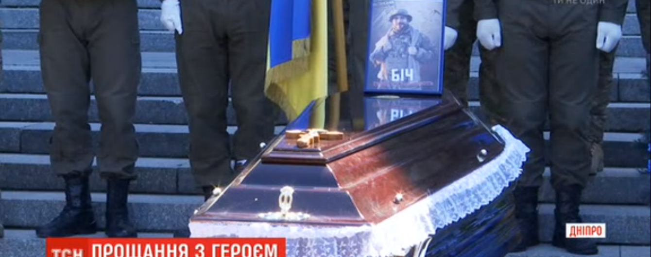 В Днепре в последний путь провели бойца полка "Азов", тело которого боевики не отдавали трое суток