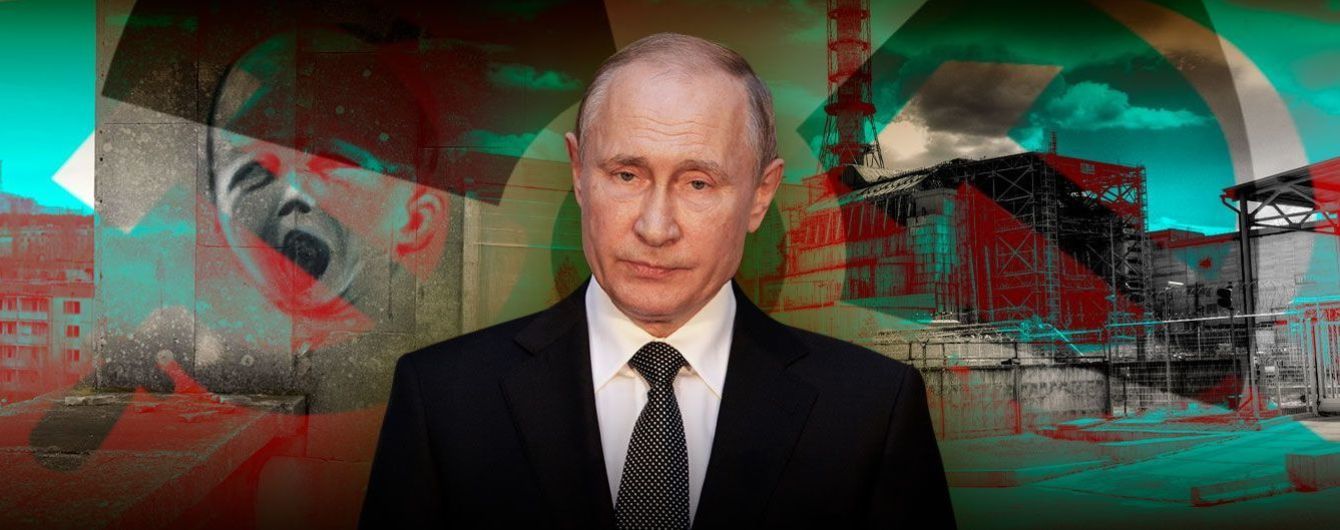 Мадемуазель Радиация