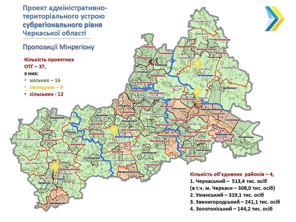 територіальний устрій Черкащини
