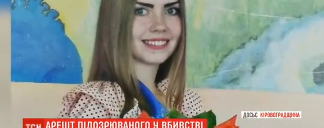 Слідчі дізналися, як вбили та заховали тіло Діани Хріненко