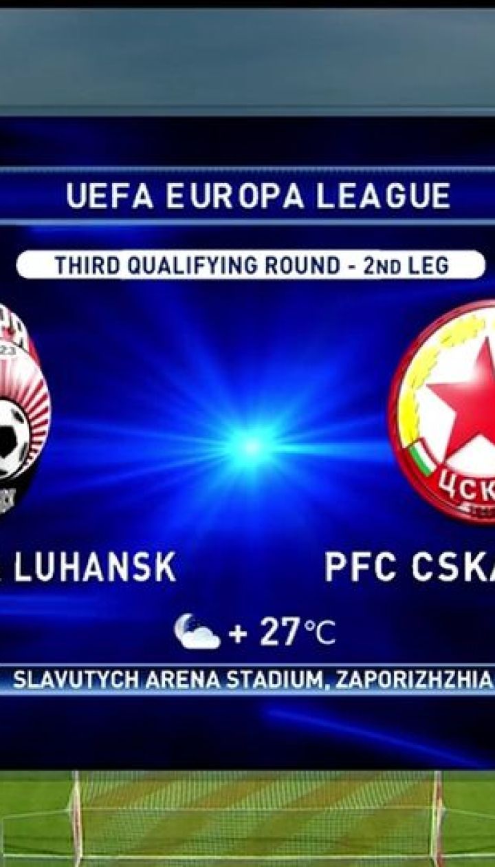 Зоря - ЦСКА (Софія) - 1:0. Огляд матчу
