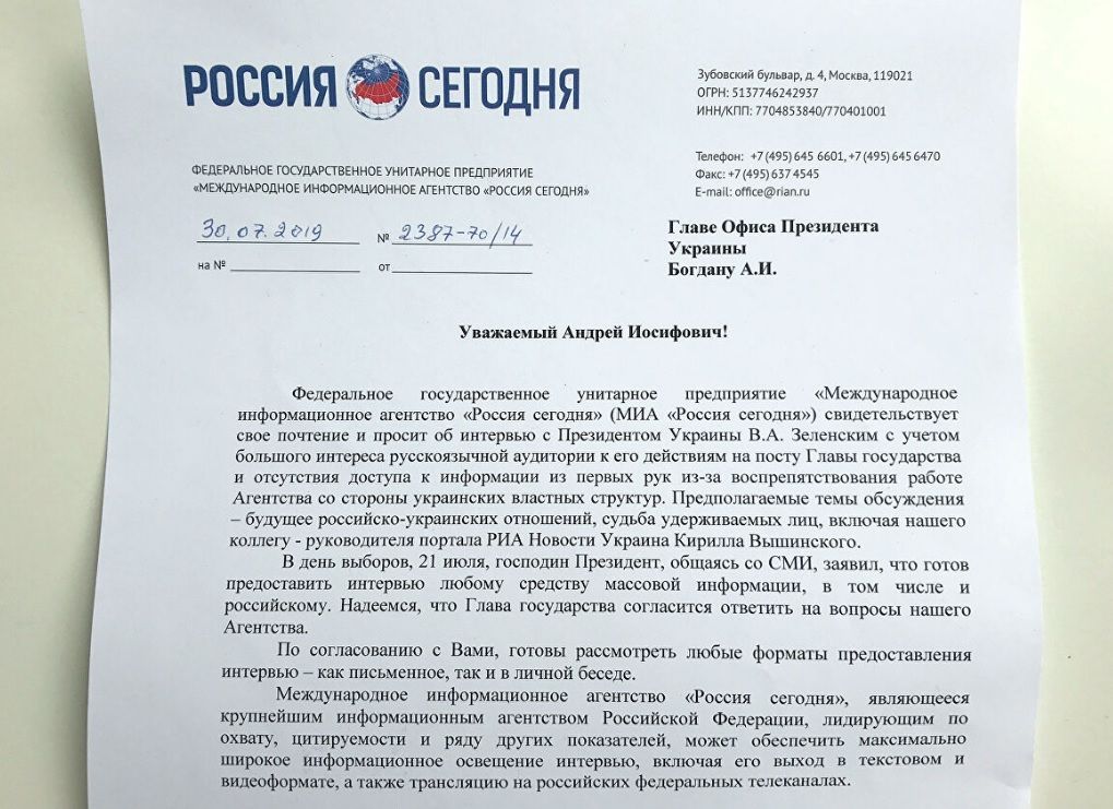 зеленський відмова