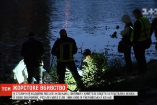 Жорстоке вбивство в Києві: першими на пакет із жіночою рукою натрапили друзі жертви