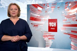Випуск ТСН.19:30 за 17 серпня 2019 року (повна версія жестовою мовою)