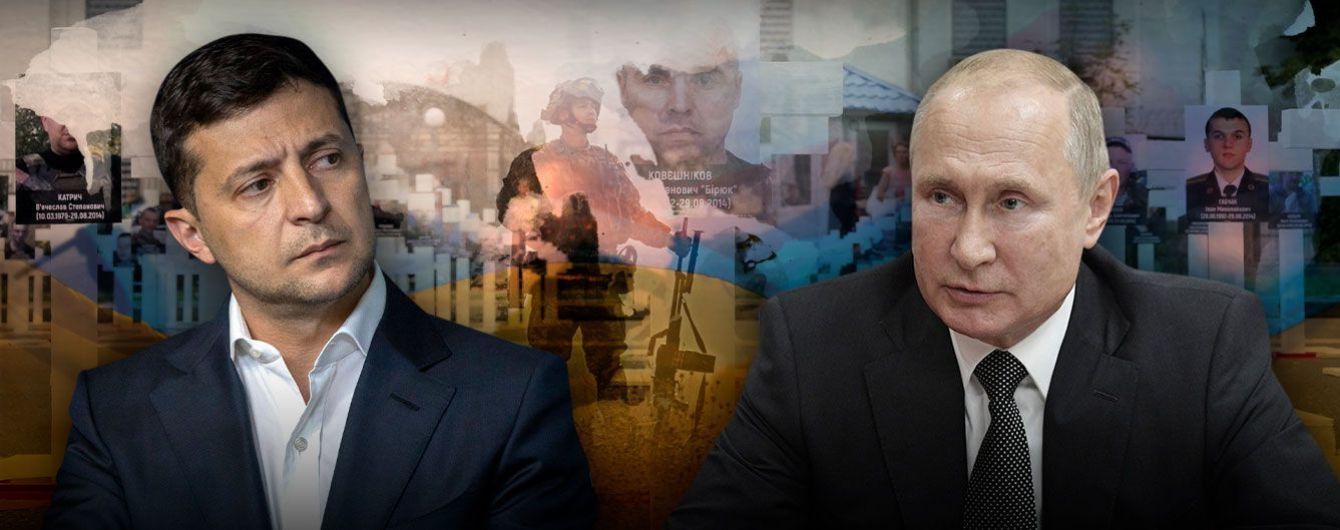 Путін vs Зеленський: що буде з Донбасом