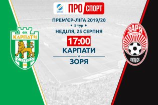 Карпати - Зоря. Відео матчу Чемпіонату України