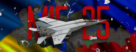 Чому російські літаки "МіГ-25" стоять на зберіганні в Україні