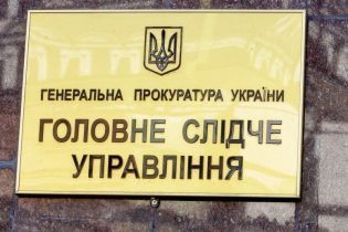 ГПУ направила до Міжнародного кримінального суду 12 повідомлень про злочини РФ в Криму та Донбасі