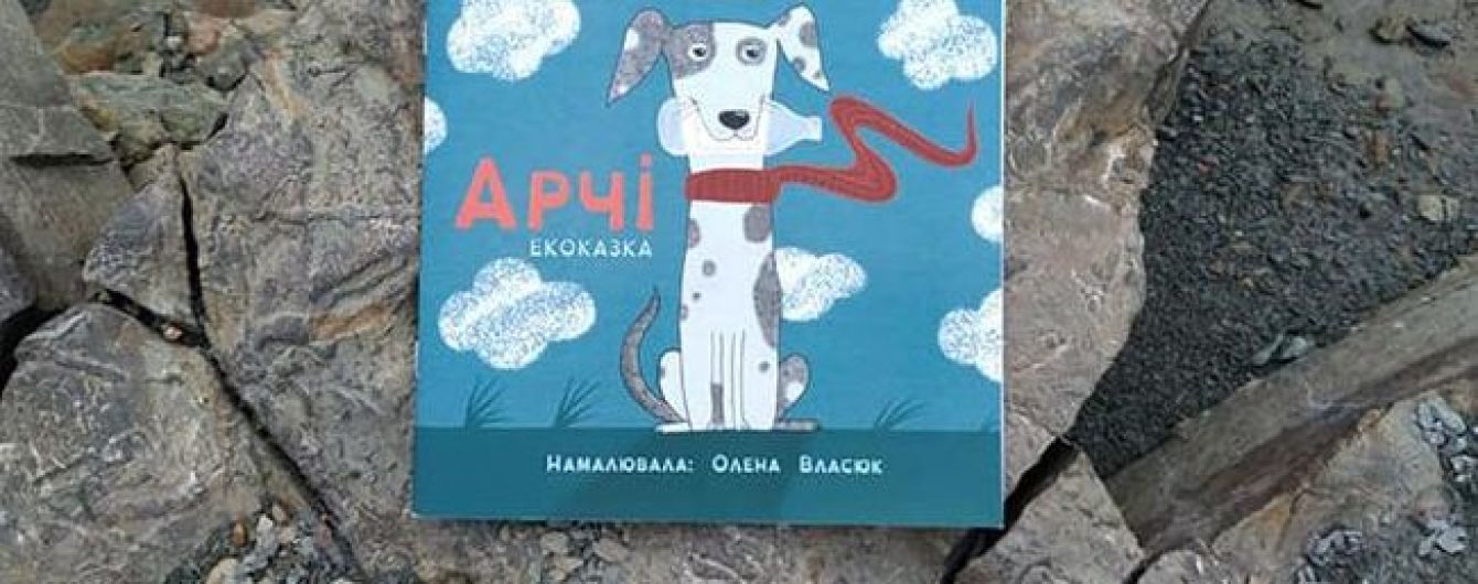 В Украине издано первую книгу для детей с дислексией