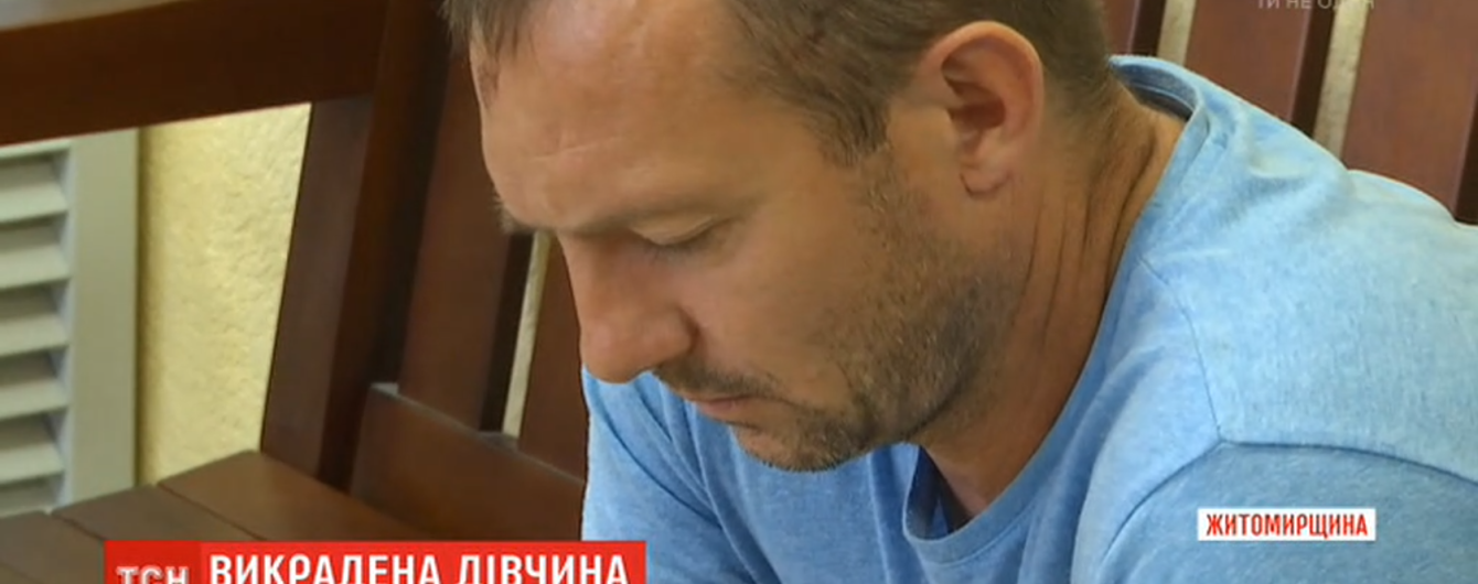 На Житомирщине иностранец насильно вывез за границу невесту и пытал ее мать. Словака уже задерживали за подобное