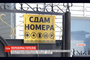 Без дымовых датчиков, сигнализации и пожарных выходов: ТСН проверила жилье в курортном Бердянске