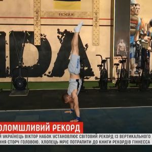 Украинец замахнулся на Книгу Гиннеса и посвятил рекорд Дню Независимости