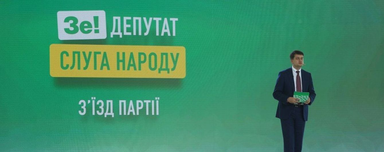 В партии "Слуга народа" назвали дату первого заседания новой Рады