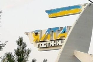 В Ялті стелу готелю "Інтурист" розмалювали у кольори українського прапора
