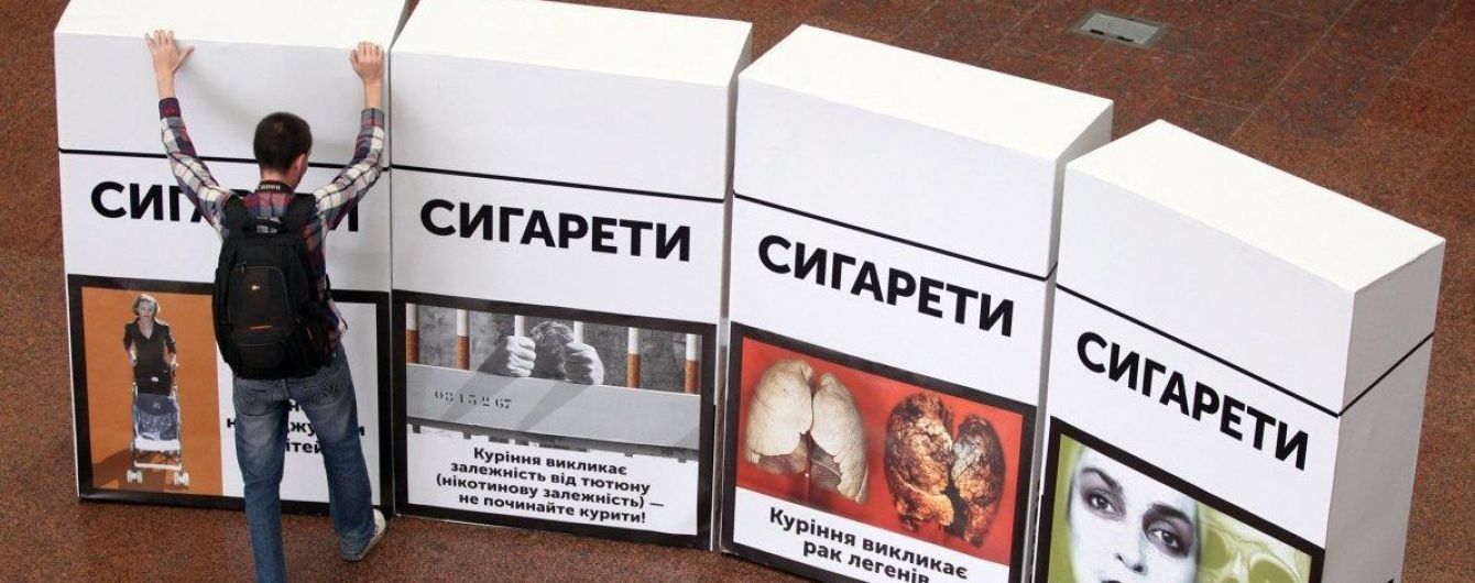 "Щоб курити було некомфортно": що може змінити новий "антитютюновий" закон