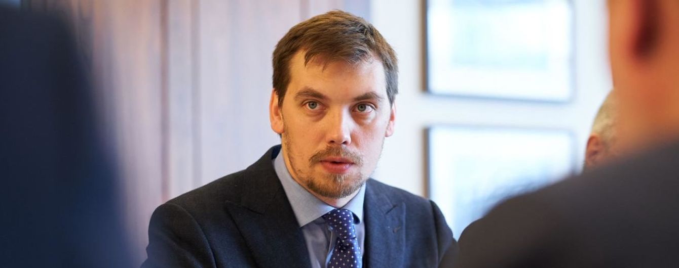 Прослушивание Гончарука: СБУ открыла производство - СМИ