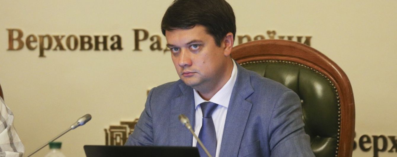 Разумков позвал в Раду чиновников, чтобы поговорить о выпуске облигаций Нацбанком