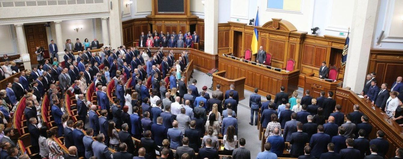 Верховная Рада обновила официальный сайт