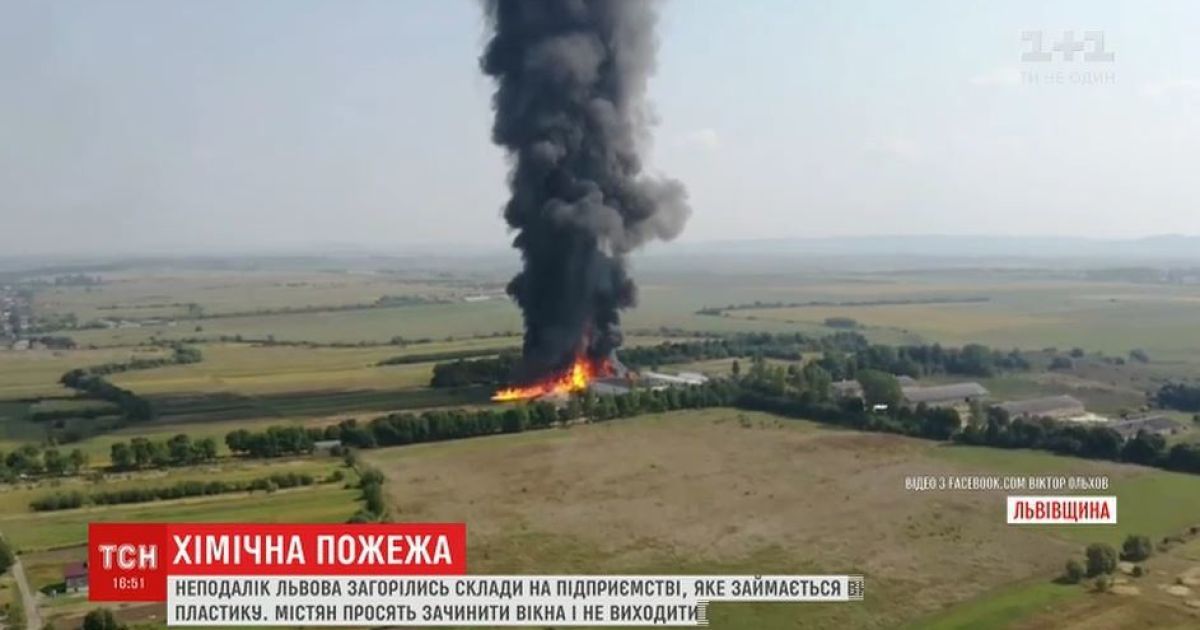 На Львівщині палає хімічне виробництво: їдкий дим прямує на Львів