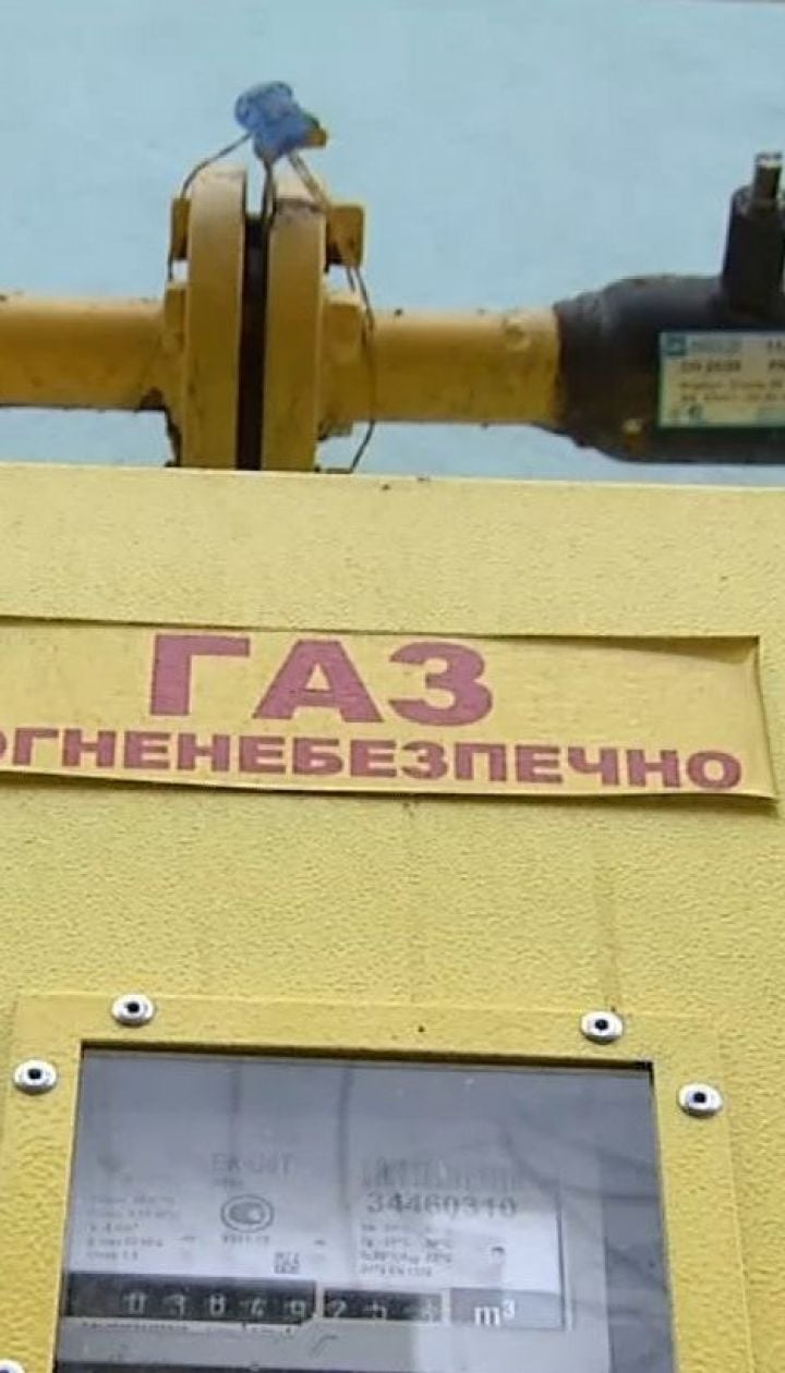 "Нафтогаз" пропонує населенню придбати газ на зиму за літніми цінами: чи діє пропонована схема