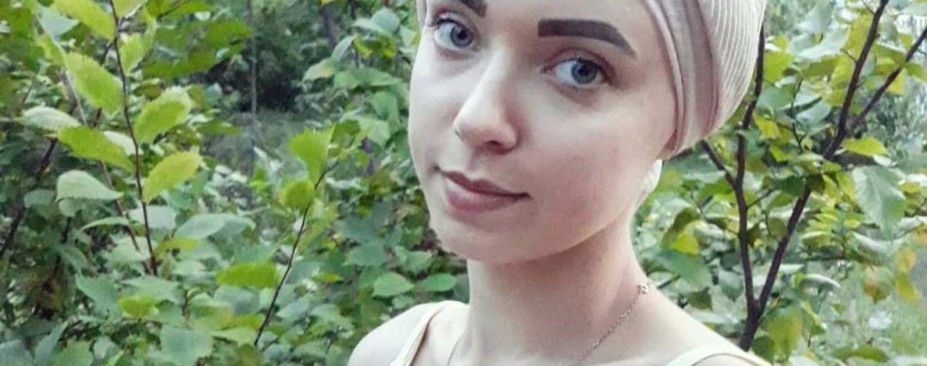 Снежана просит помощи, чтобы одолеть рак