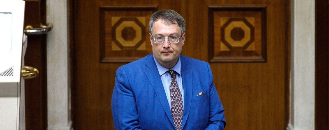 Геращенко подал декларацию и указал, что претендует на пост заместителя Авакова
