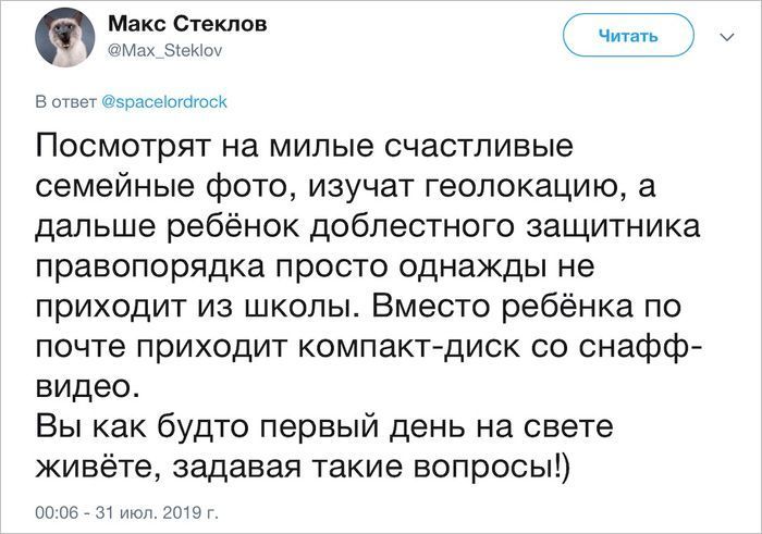 скрін блогера Синиці