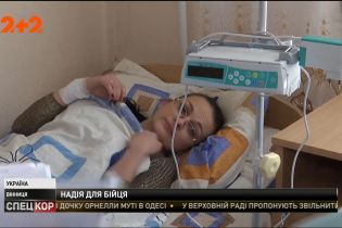 Завдяки допомозі людей, колишня медсестра батальйону «Айдар» дістала надію на одужання
