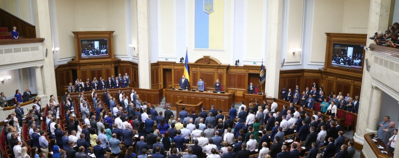 Рада у першому читанні підтримала законопроєкт про Антикорсуд