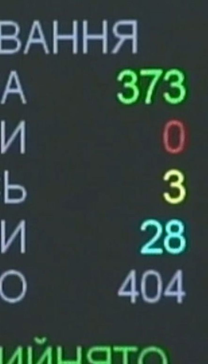 Верховная Рада сняла депутатскую неприкосновенность