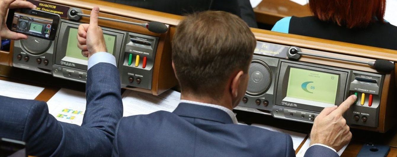 Рада передала до Конституційного суду законопроєкт про скорочення кількості нардепів